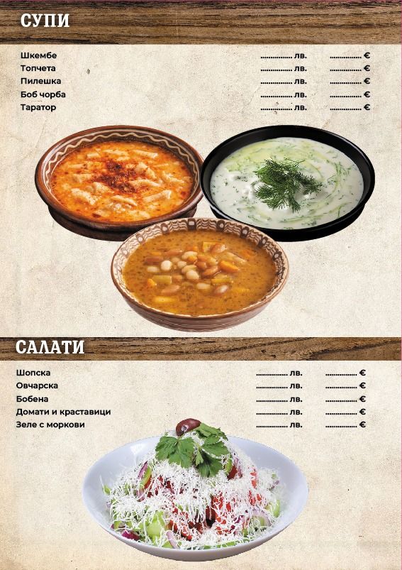 Меню - страница 4