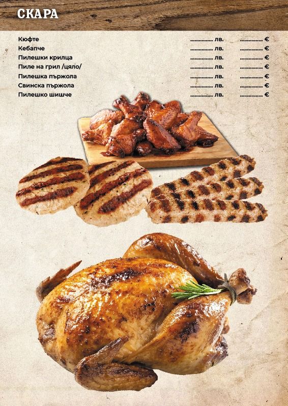 Меню - страница 5