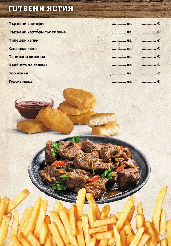 Меню - страница 6