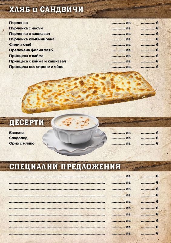 Меню - страница 7